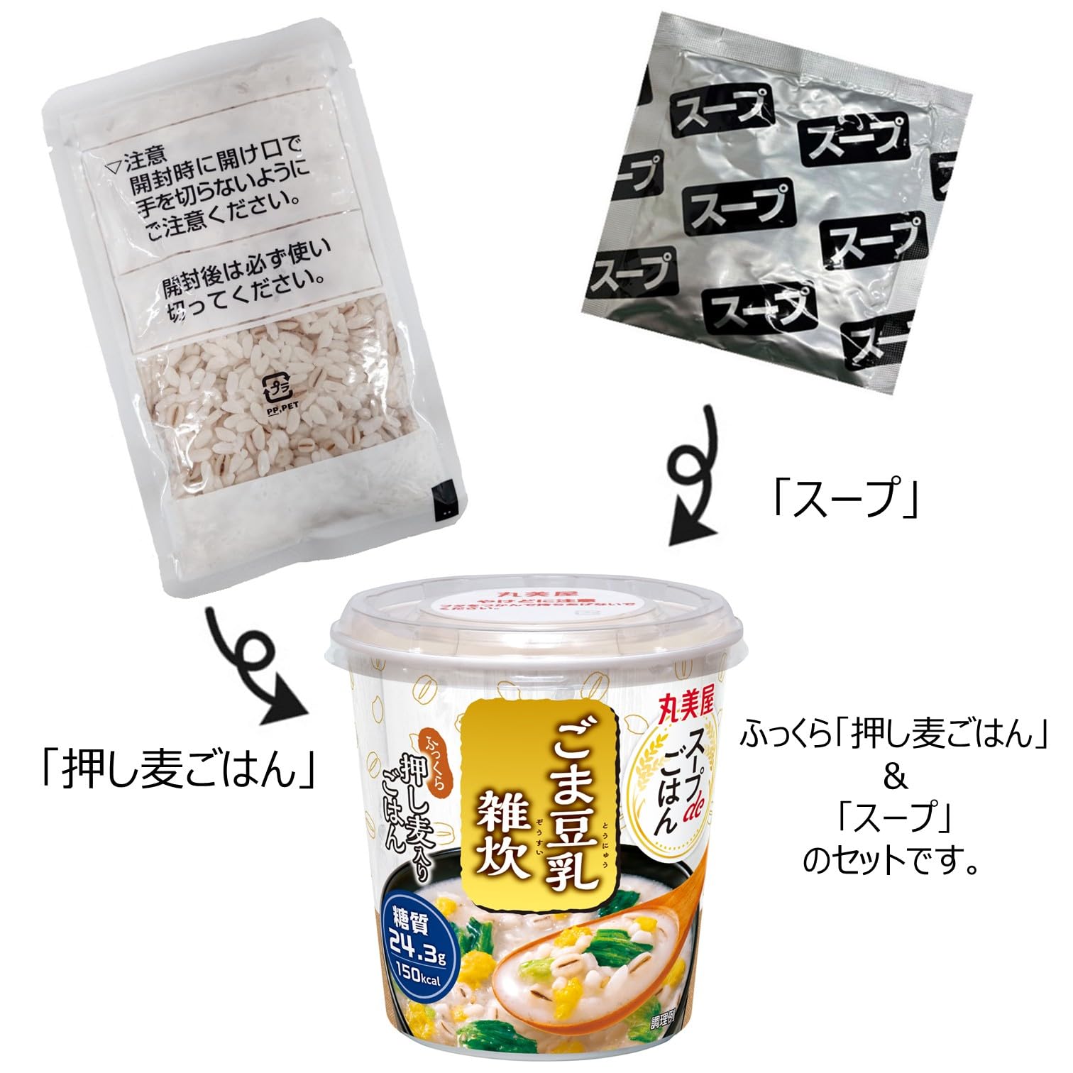 Amazon.co.jp: 丸美屋 スープdeごはん ごま豆乳雑炊 72.1g : 食品